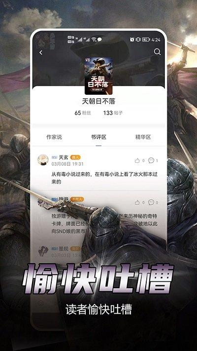 少年梦阅读免费版下载 v1.0.0