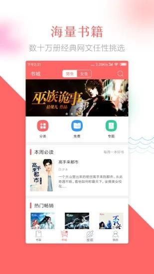 蝴蝶小说免费下载 v2.2.9