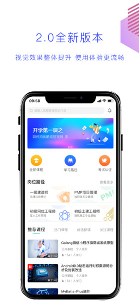 薪火微课堂最新版下载 v2.3.4