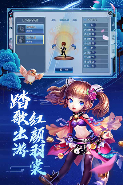 神雕侠侣安卓版下载 v3.3.0