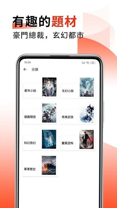 火热小说软件下载 v4.3.1