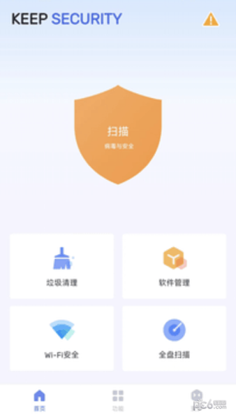 蚂蚁手机清理手机最新版下载 v1.0.0.1