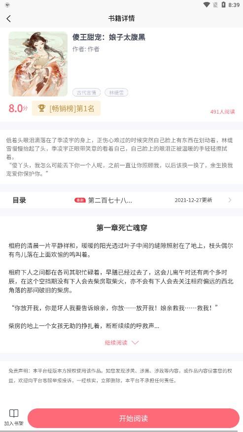 云读小说最新版下载 v1.0.3