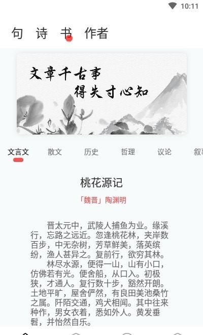 文学阅读手机版下载 v1.0.0