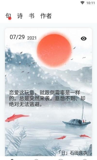 文学阅读手机版下载 v1.0.0