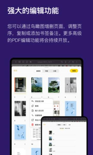 云记安卓最新版下载 v2.8.6