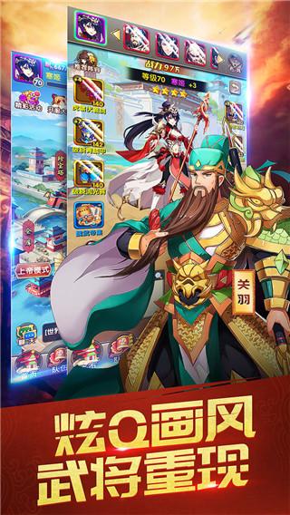 三国英雄志手游最新版下载 v1.0.1.4