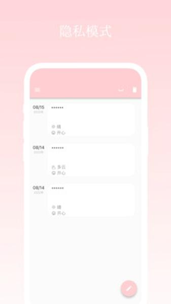 日记小本安卓版下载 v1.0.7