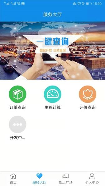 趋若智运最新版下载 v1.2.27