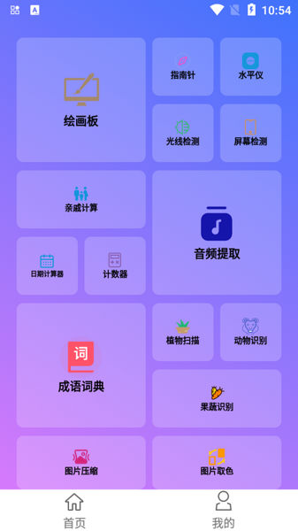 谷风宝匣最新版下载 v1.0.0