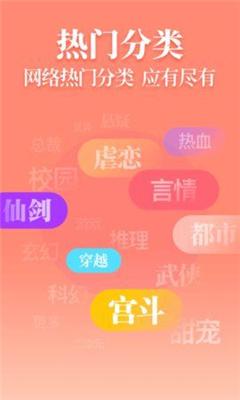 仙女小说app下载 v1.0.4.7