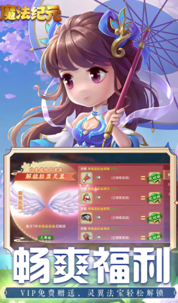 魔法纪元最新版下载 v1.0.0.6