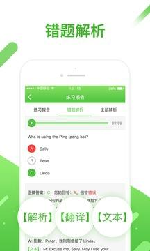 口语易英语安卓最新版下载 v4.7.8