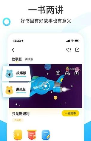 小读者学堂安卓版下载 v4.5.9