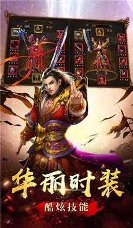 武神传奇手游最新版下载 v1.0