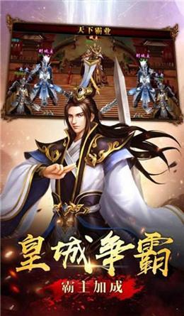 武神传奇手游最新版下载 v1.0