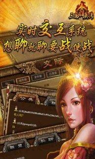 三国群英传ol手游最新版下载 v1.9.26