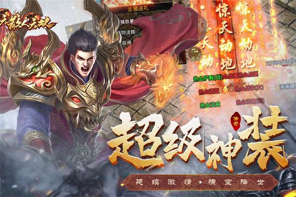 散人无双最新版下载 v1.0.4