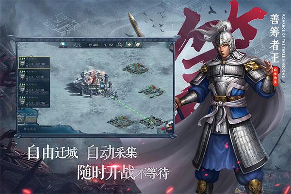 三国志2017安卓版下载 v4.7.0