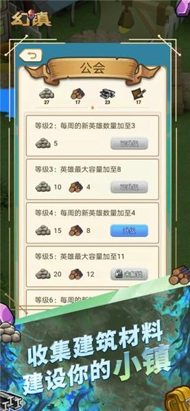 幻镇手机最新版下载 v1.7.0