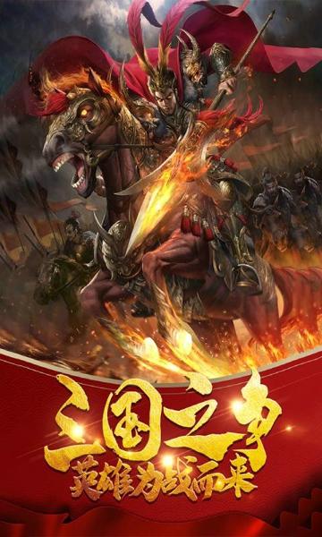 武神吕小布最新版下载 v8.0