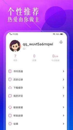 飞更小说最新版本下载 v1.1.2