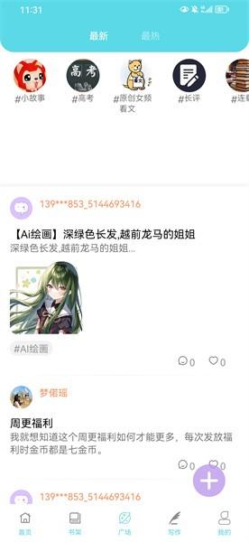 快点小说最新版下载 v6.2.91