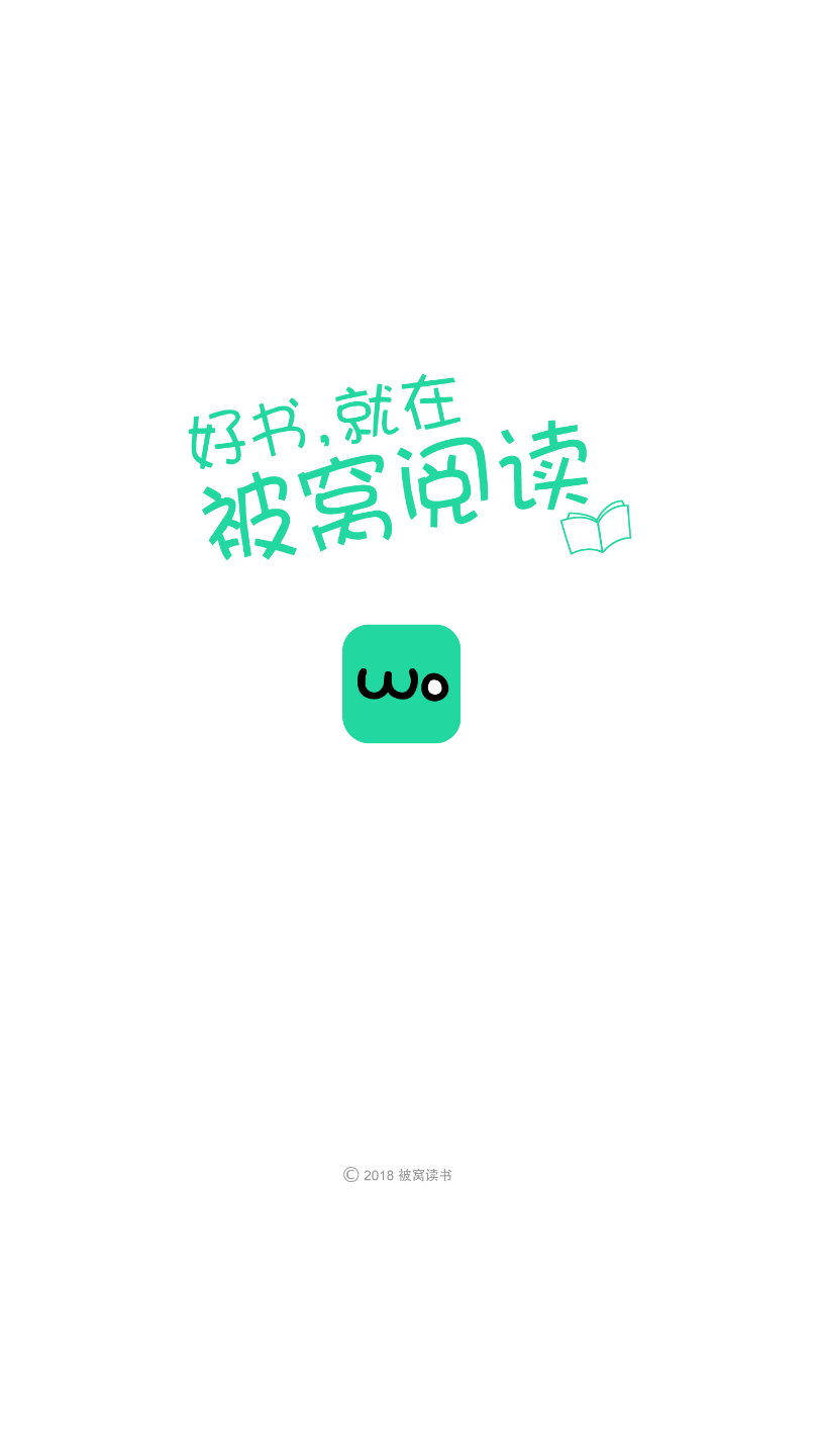 被窝阅读app下载 v1.0.2