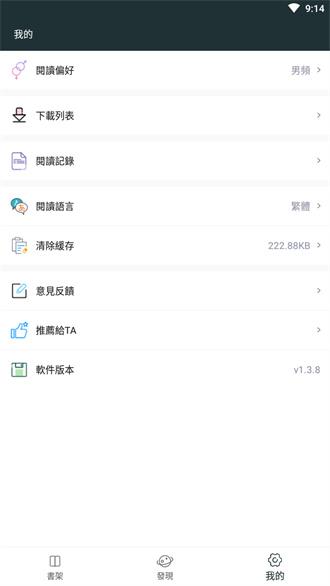 嘿嘿小说安卓版下载 v1.3.8