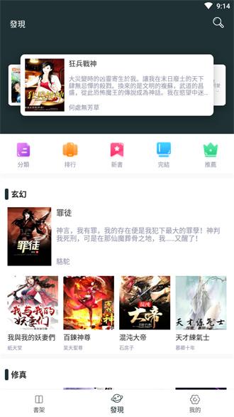 嘿嘿小说安卓版下载 v1.3.8