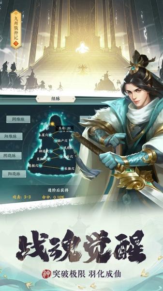 九州戮神记最新版下载 v1.0.4