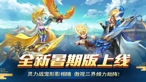 乱斗西游2最新版下载 v1.0.28