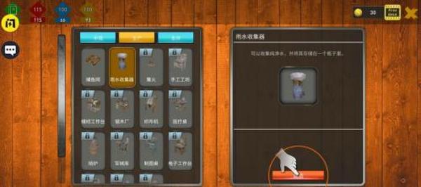 海洋筏生存模拟器最新版下载 v1.0.0