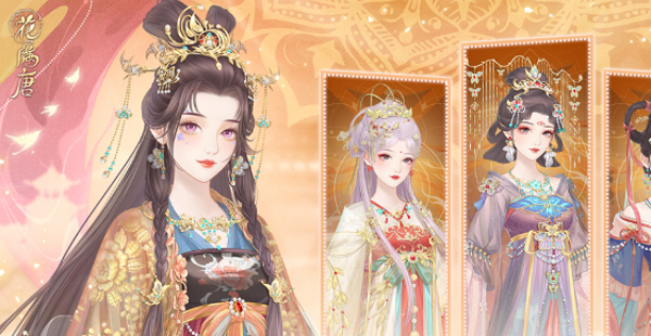 花满唐最新版下载 v1.0.15.9