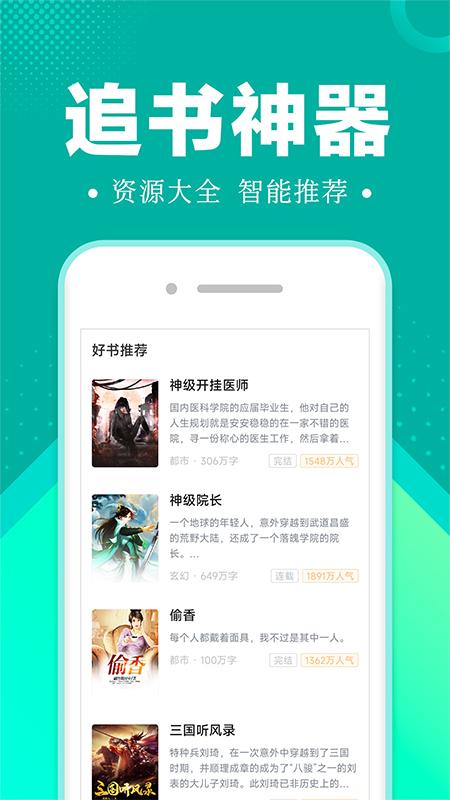 满阅小说最新版下载 v9.0.4