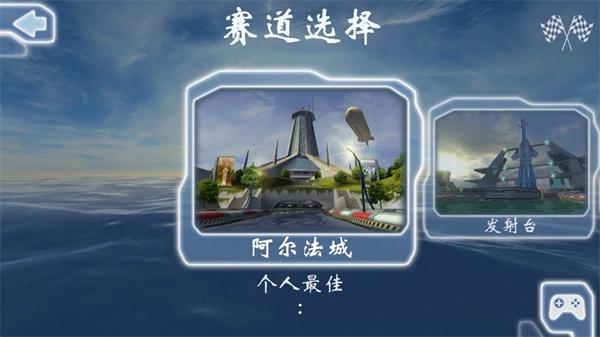 激流快艇1中文版下载 v1.6.3