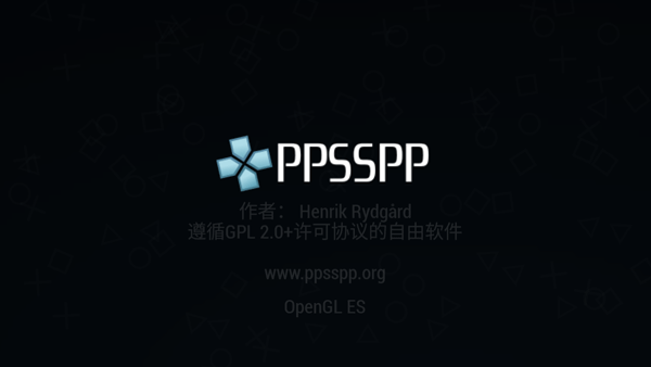 ppsspp模拟器中文版下载 v1.16