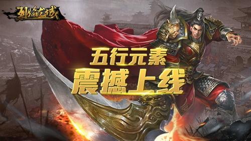 烈火龙城传奇手机版下载 v1.0.3