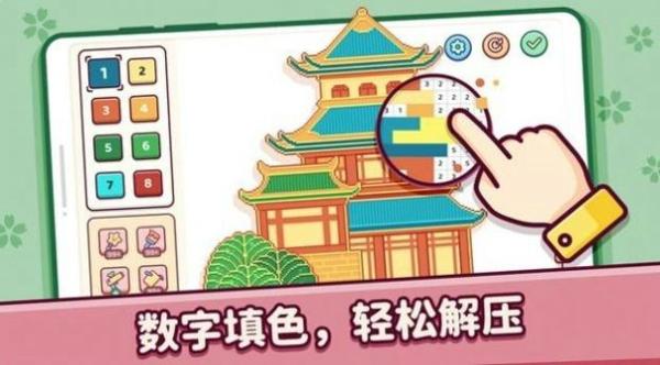 像素小镇填色手机版下载 v1.2.1