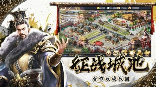 战火三国最新版下载 v1.0.0