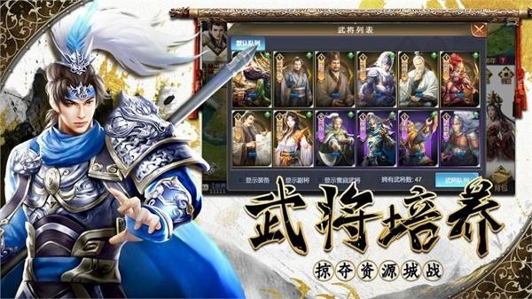 战火三国最新版下载 v1.0.0