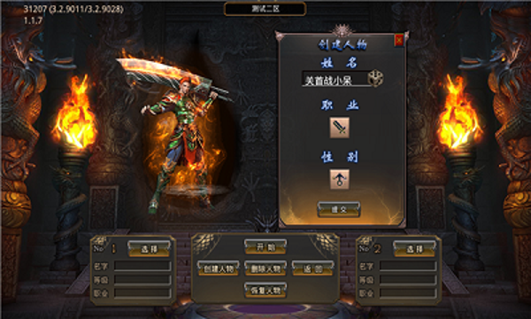 神羽超变三国大陆最新版下载 v3.1.3