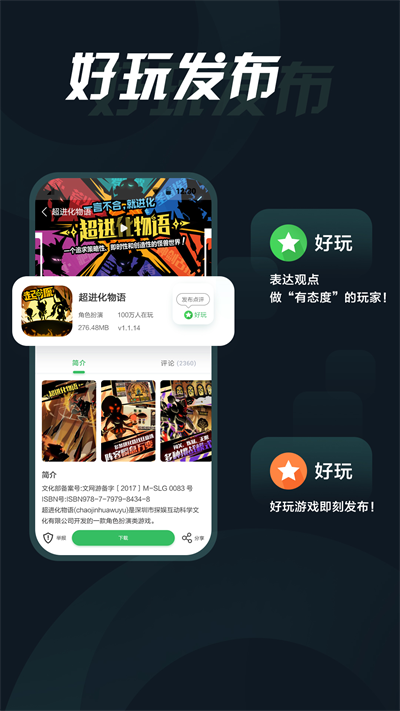 拇指玩app最新版下载 v9.0.2