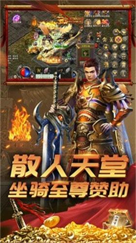 天龙传奇最新手机版下载 v1.8.109