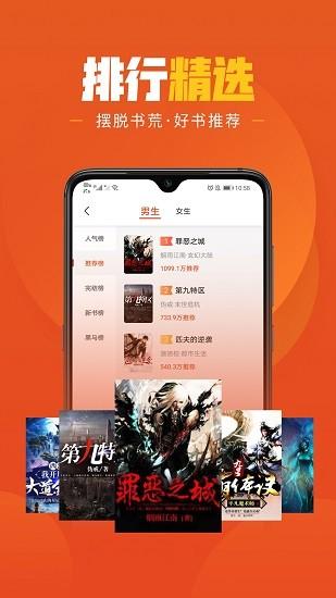 乐读小说免费版下载 v1.6.1