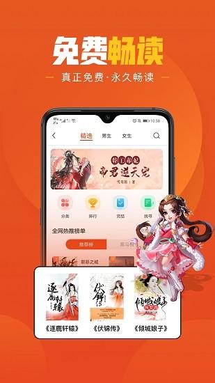 乐读小说免费版下载 v1.6.1