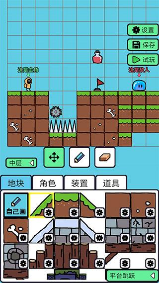 创游编辑器最新版下载 v1.26.6