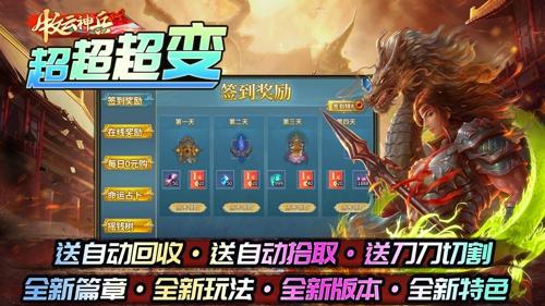 牧云神兵超超超变手机版下载 v4.3.9