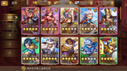 三国我是主公最新版下载 v1.0.8