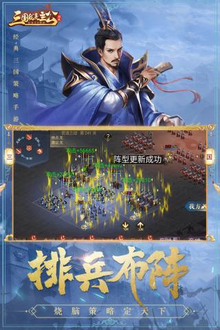 三国我是主公最新版下载 v1.0.8